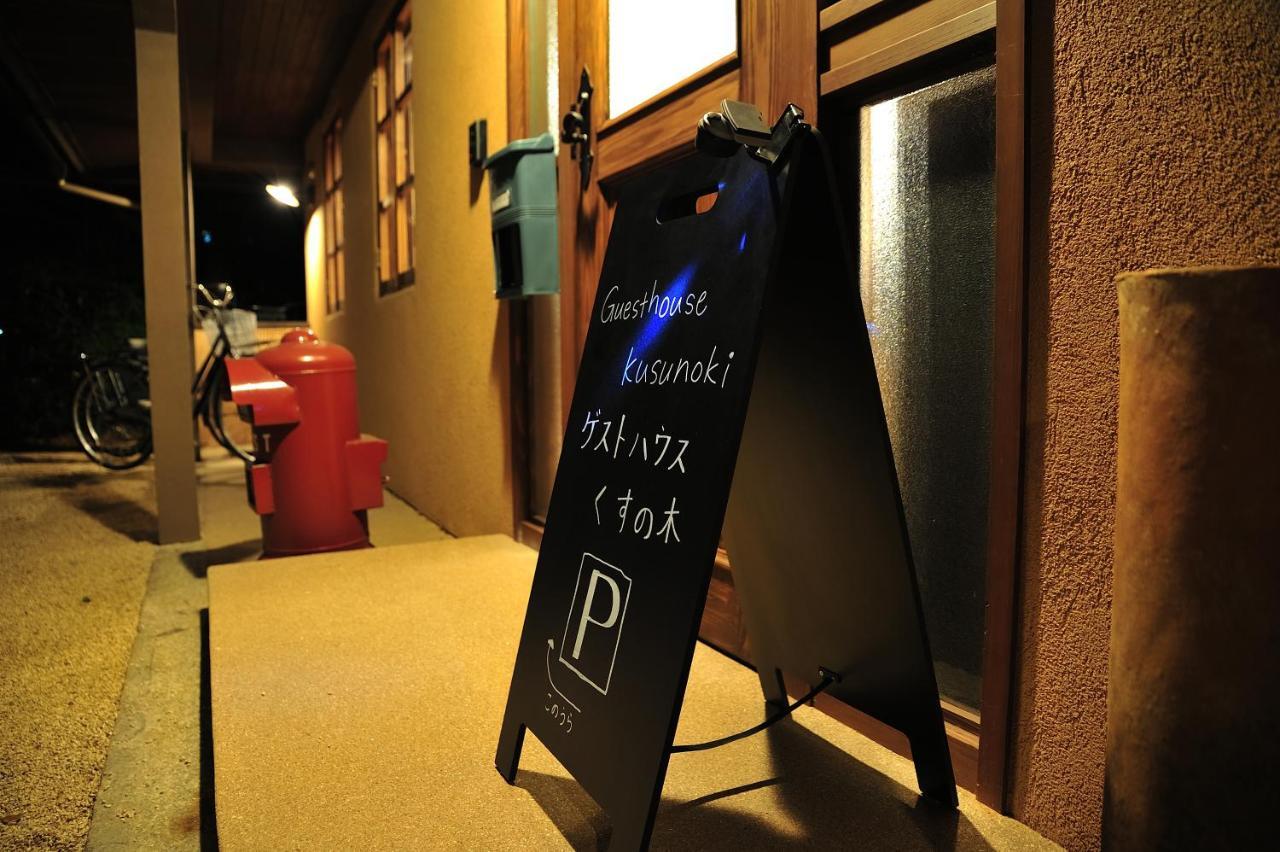 Guest House Kusunoki（Women Only） 후쿠야마 외부 사진